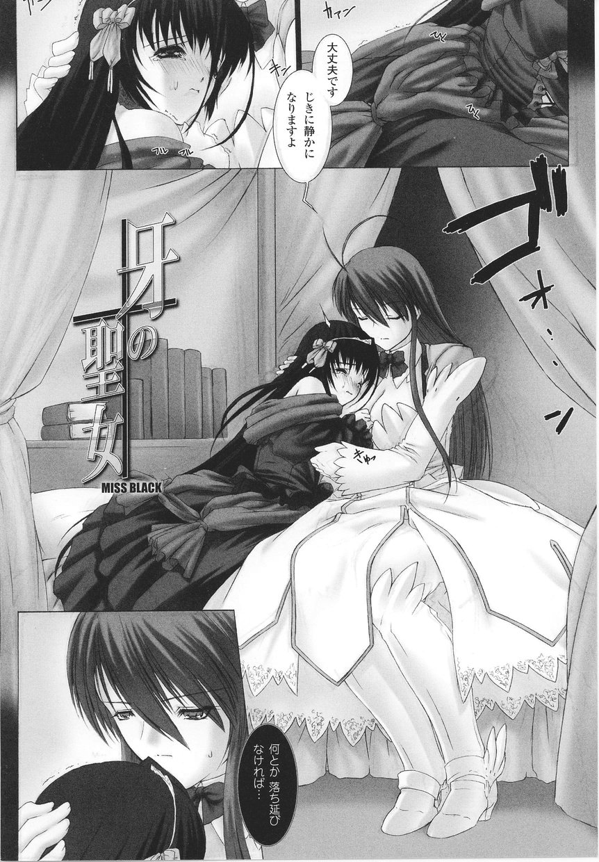 Tatakau Heroine Ryoujoku Anthology Toukiryoujoku 22 page 8 full