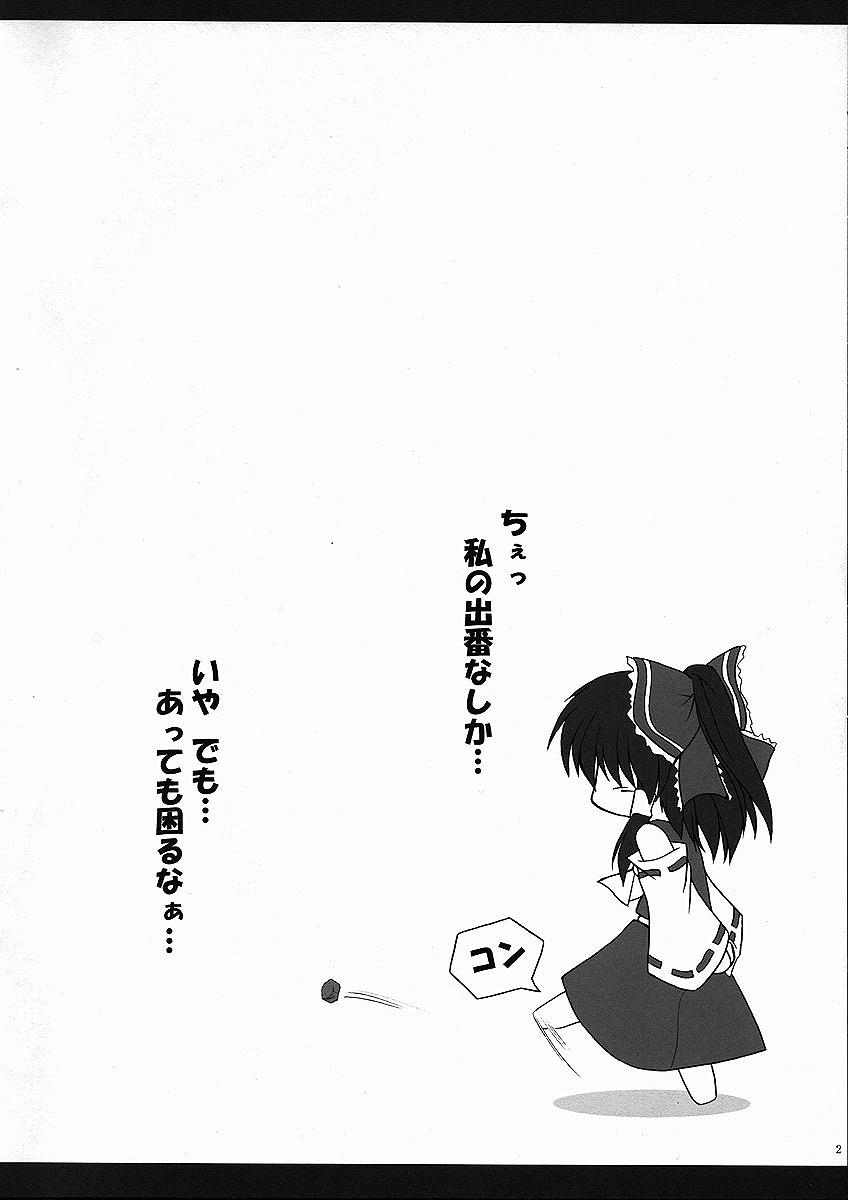 Yumegitsune page 2 full