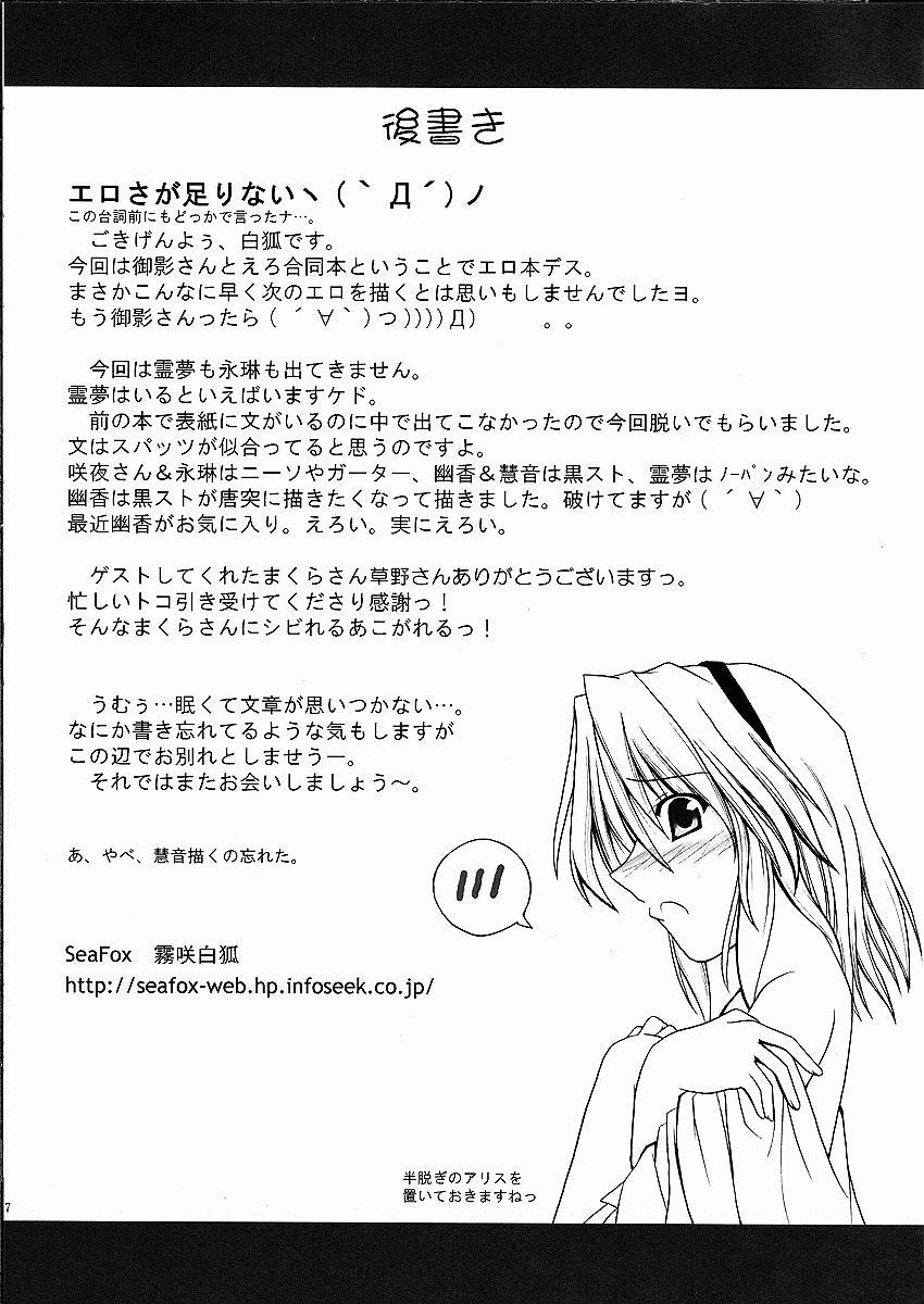 Yumegitsune page 7 full