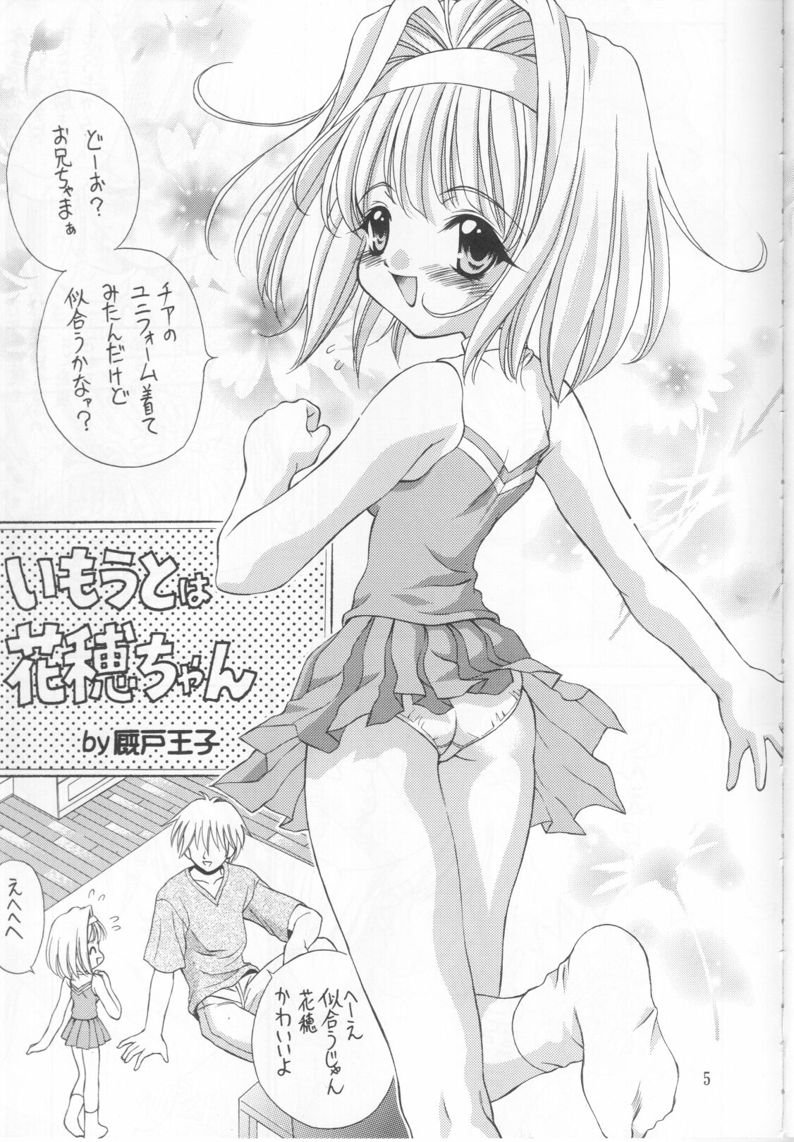 Kinshin Soukan Kinki 4 page 4 full