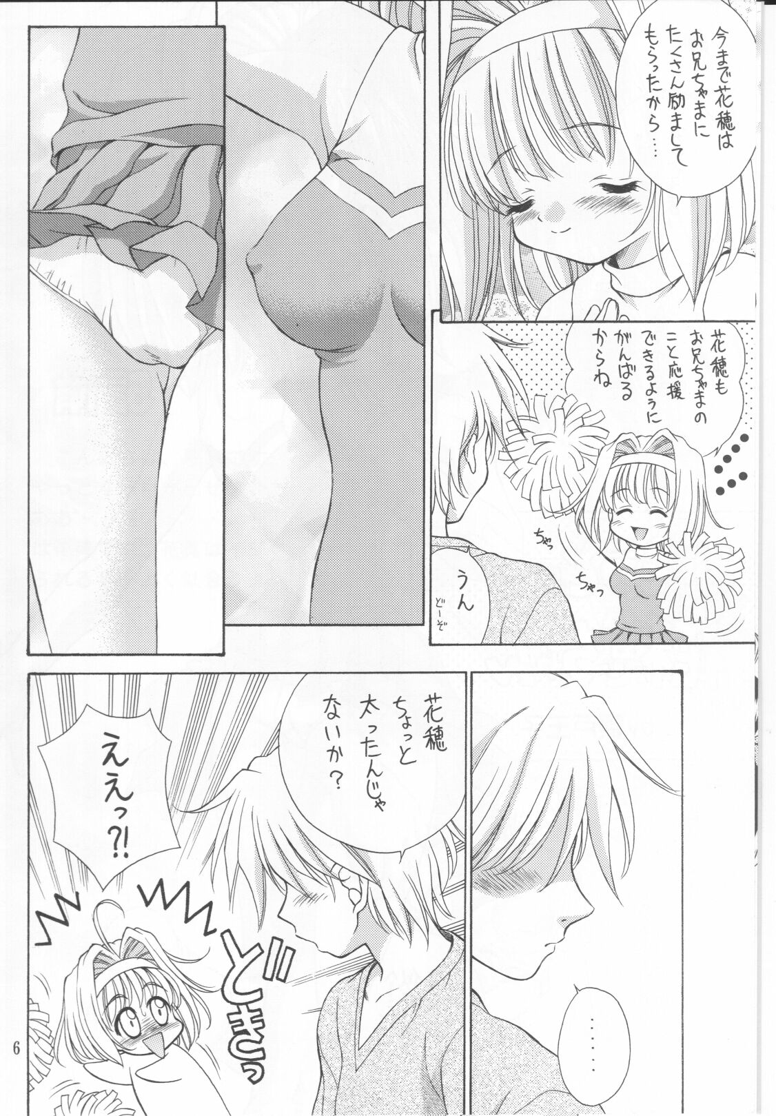 Kinshin Soukan Kinki 4 page 5 full