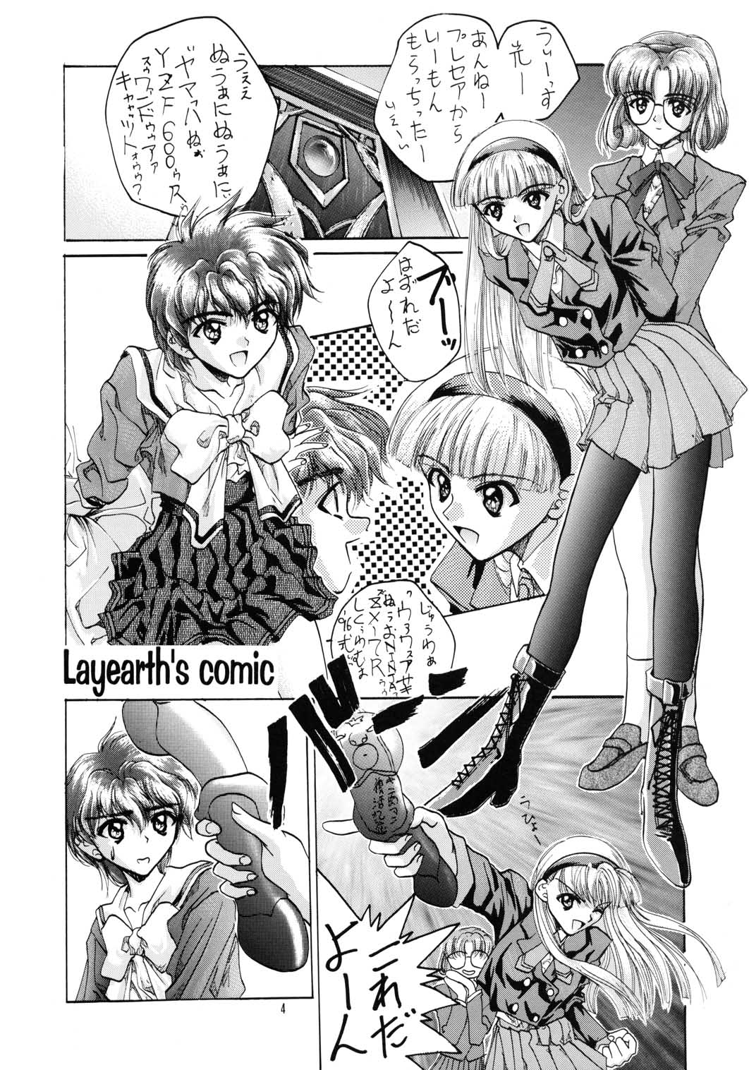 SOYOSOYOS WORKS 0 page 3 full