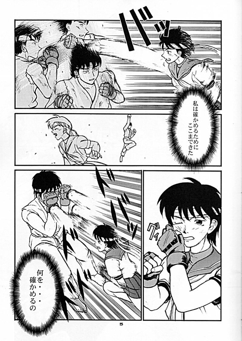 Sanazura Hiroyuki no Shumi no Doujinshi 06 II' TURBO page 5 full