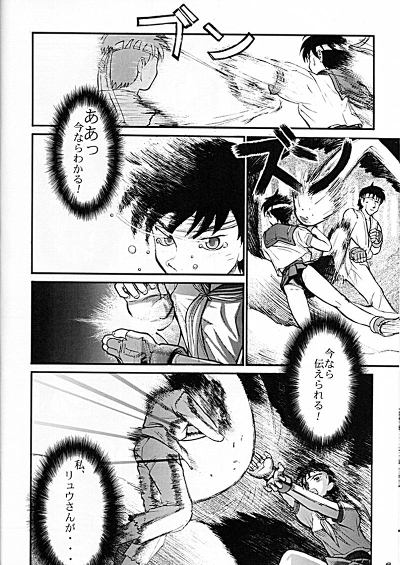Sanazura Hiroyuki no Shumi no Doujinshi 06 II' TURBO page 6 full