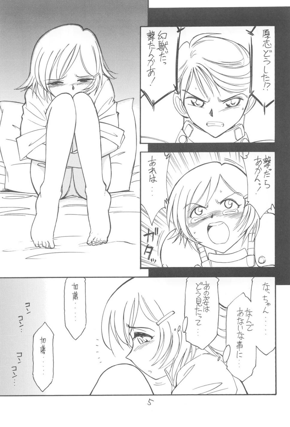 Kimi o Wasurenai page 4 full