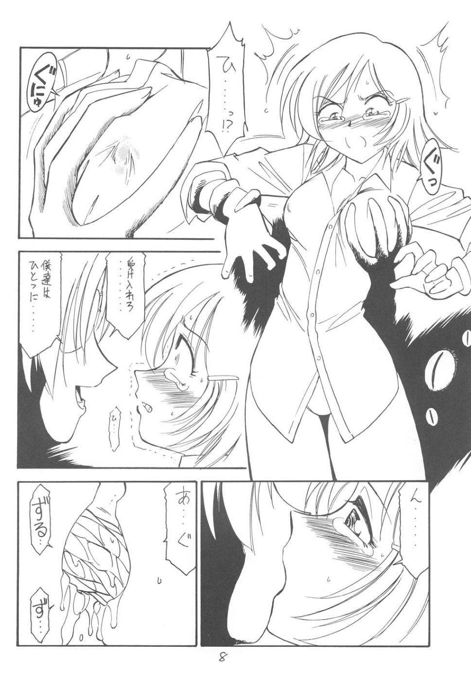 Kimi o Wasurenai page 7 full