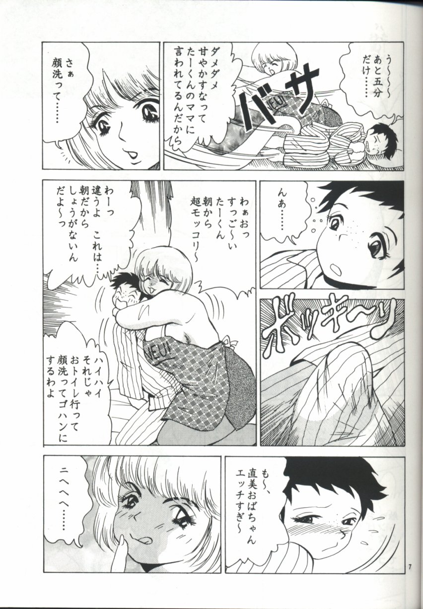 Cocktail Time Vol. 14 page 6 full