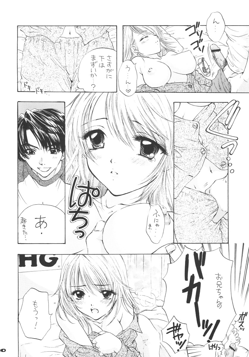 Instant Setsunashugi page 9 full