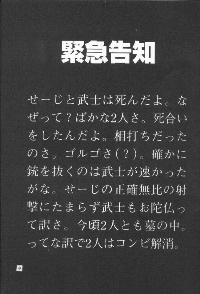 The Kudoki dancer 5 page 4 full