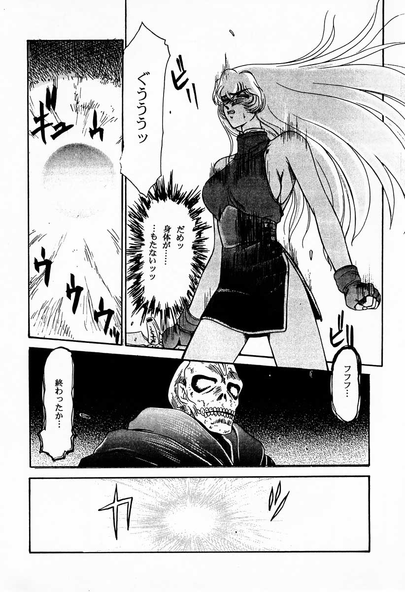 Nise DRAGON BLOOD! 1 page 5 full