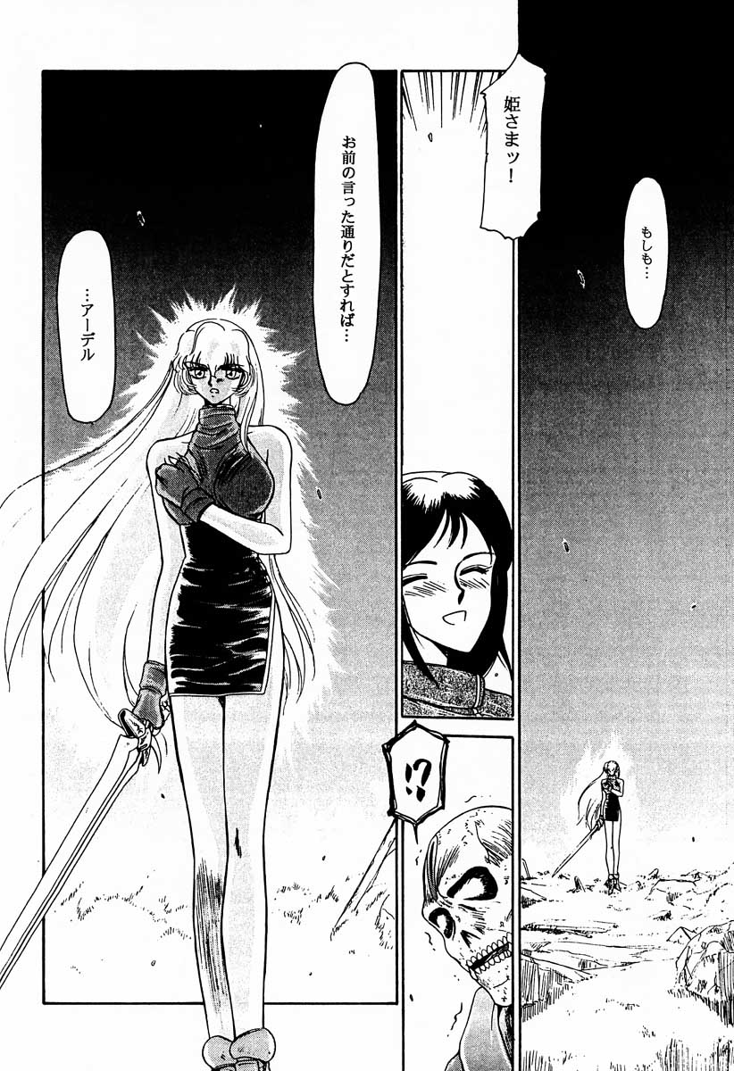 Nise DRAGON BLOOD! 1 page 7 full