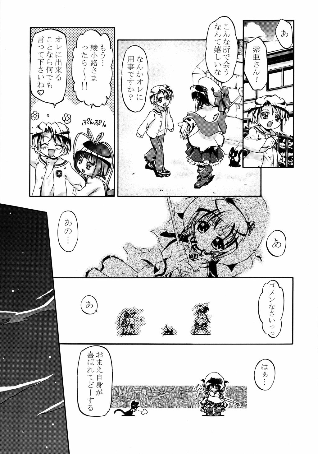 Kugimiya Festival page 8 full