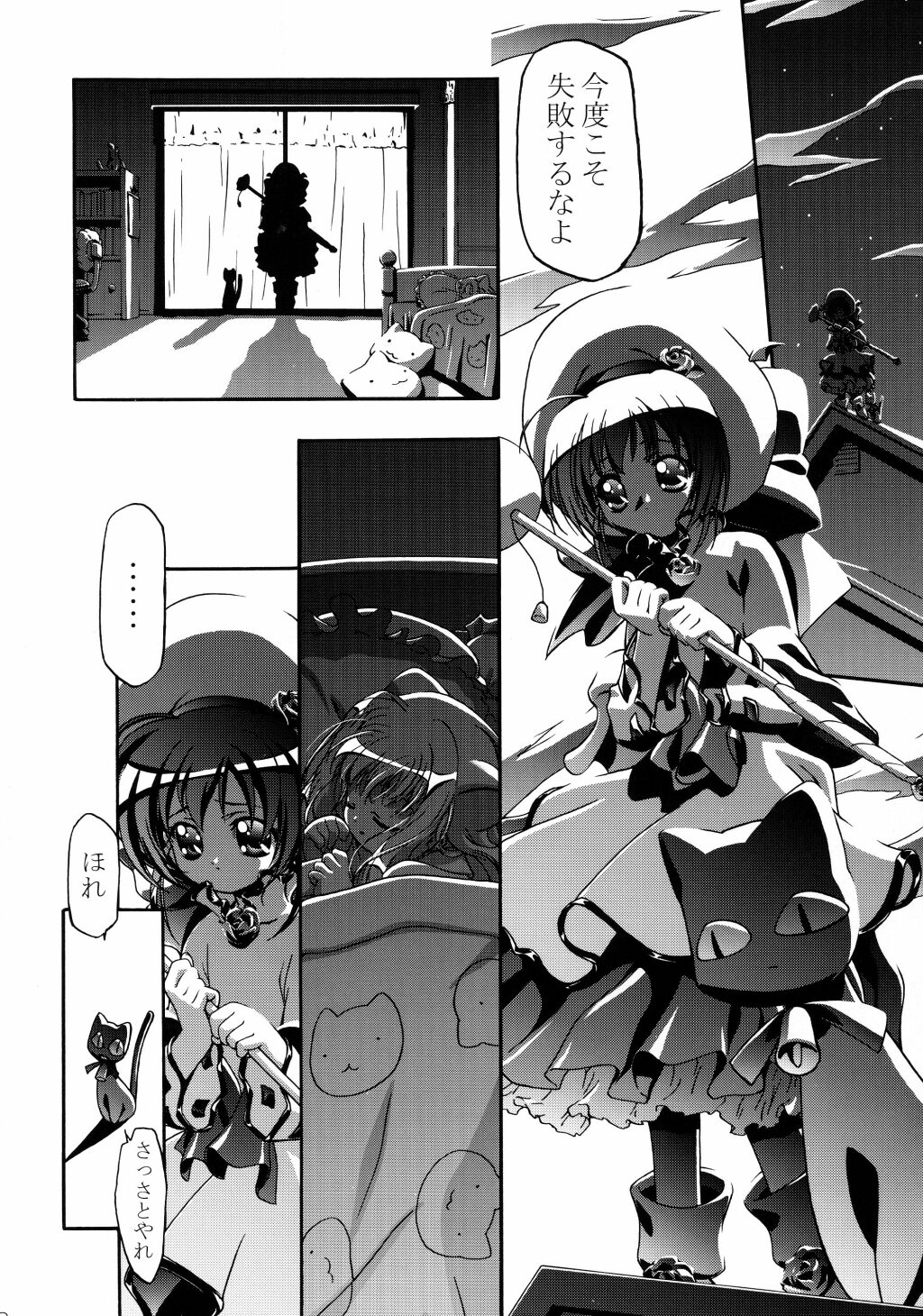 Kugimiya Festival page 9 full