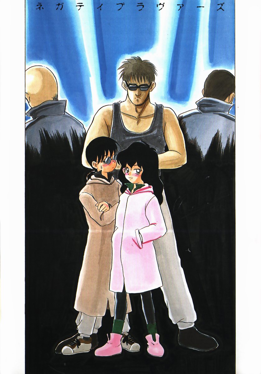 Negative Lovers 1 page 3 full