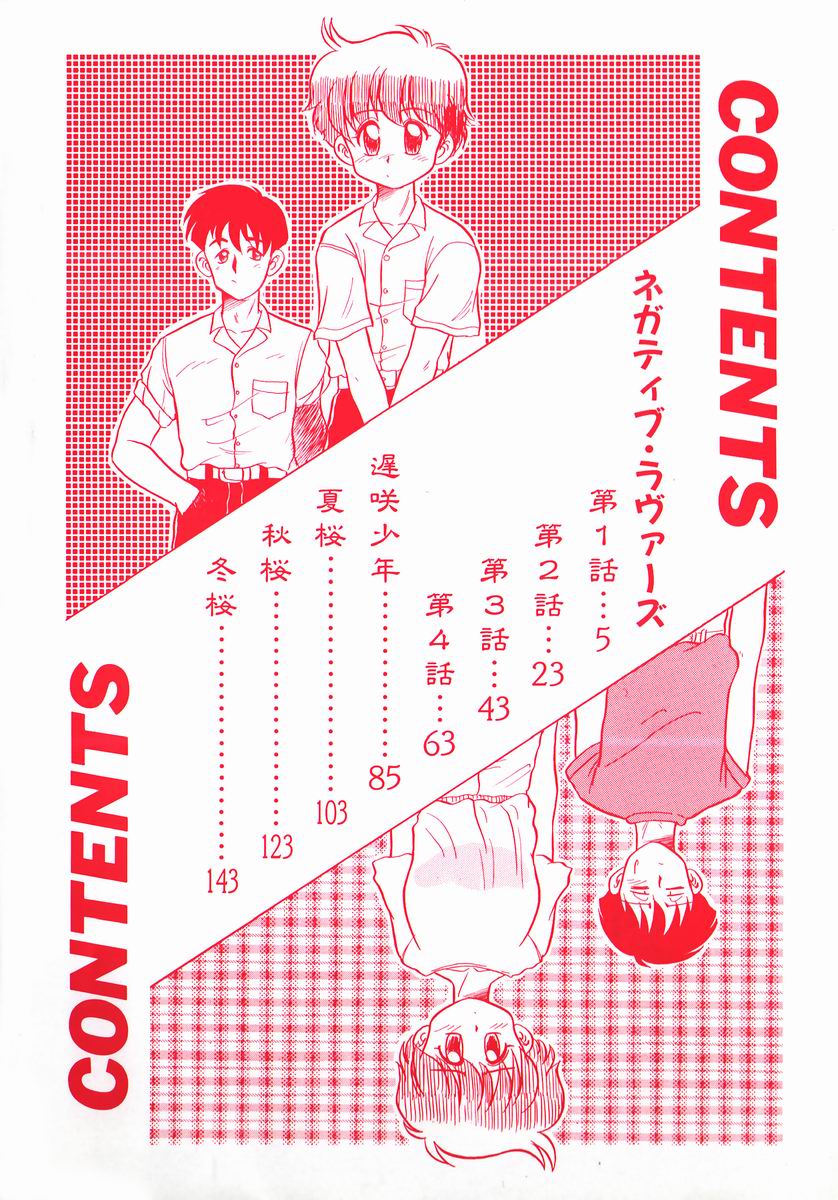 Negative Lovers 1 page 4 full