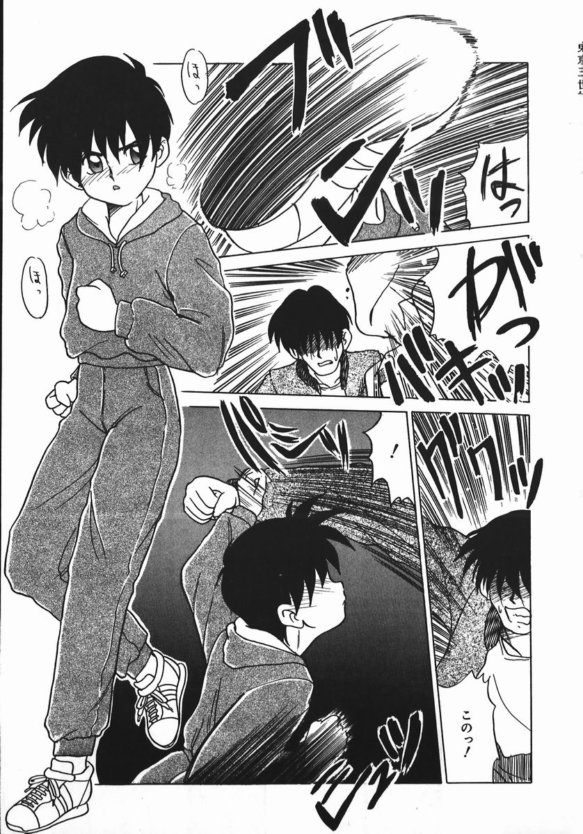 Negative Lovers 1 page 5 full