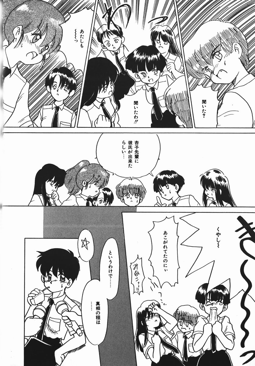 Negative Lovers 1 page 8 full