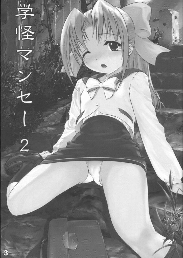 Gakkai Mansee 2 page 2 full