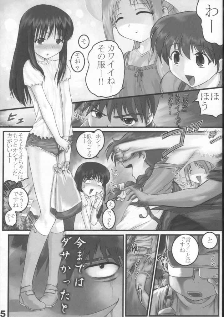 Gakkai Mansee 2 page 4 full