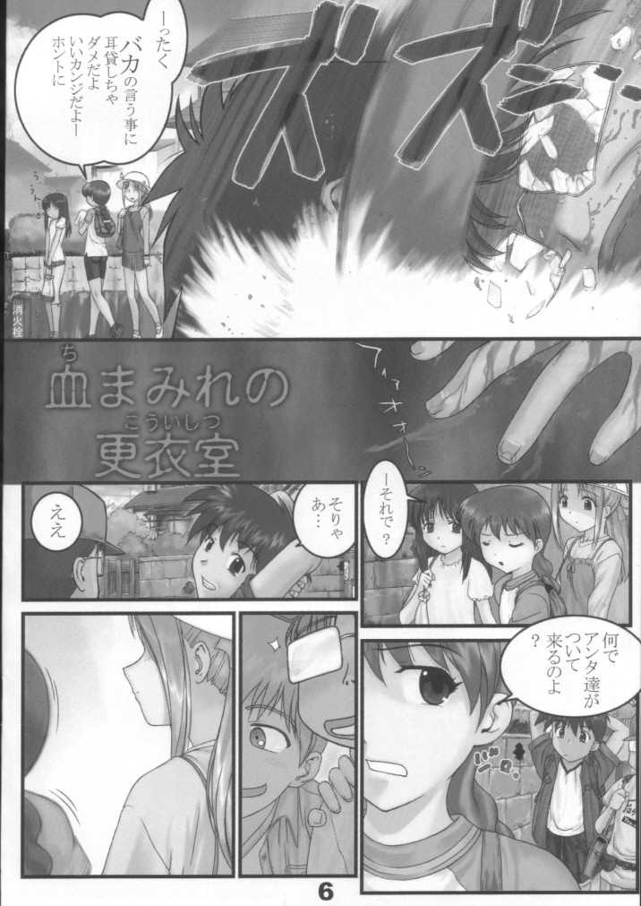 Gakkai Mansee 2 page 5 full