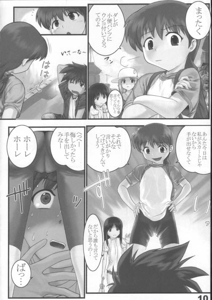 Gakkai Mansee 2 page 9 full