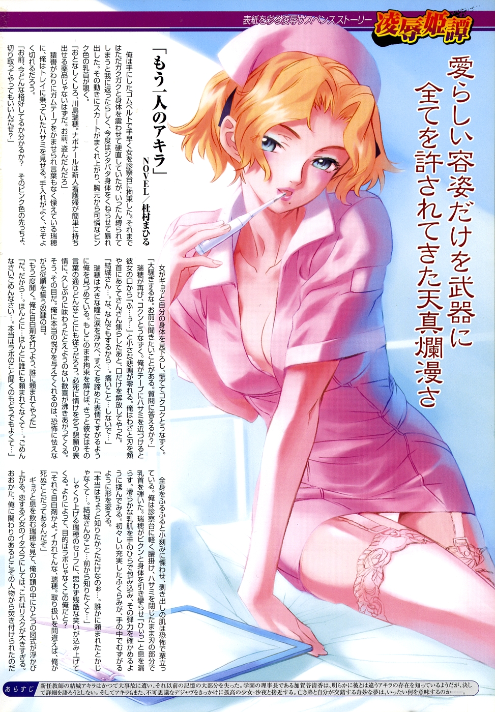 COMIC Megastore H 2003-05 page 2 full