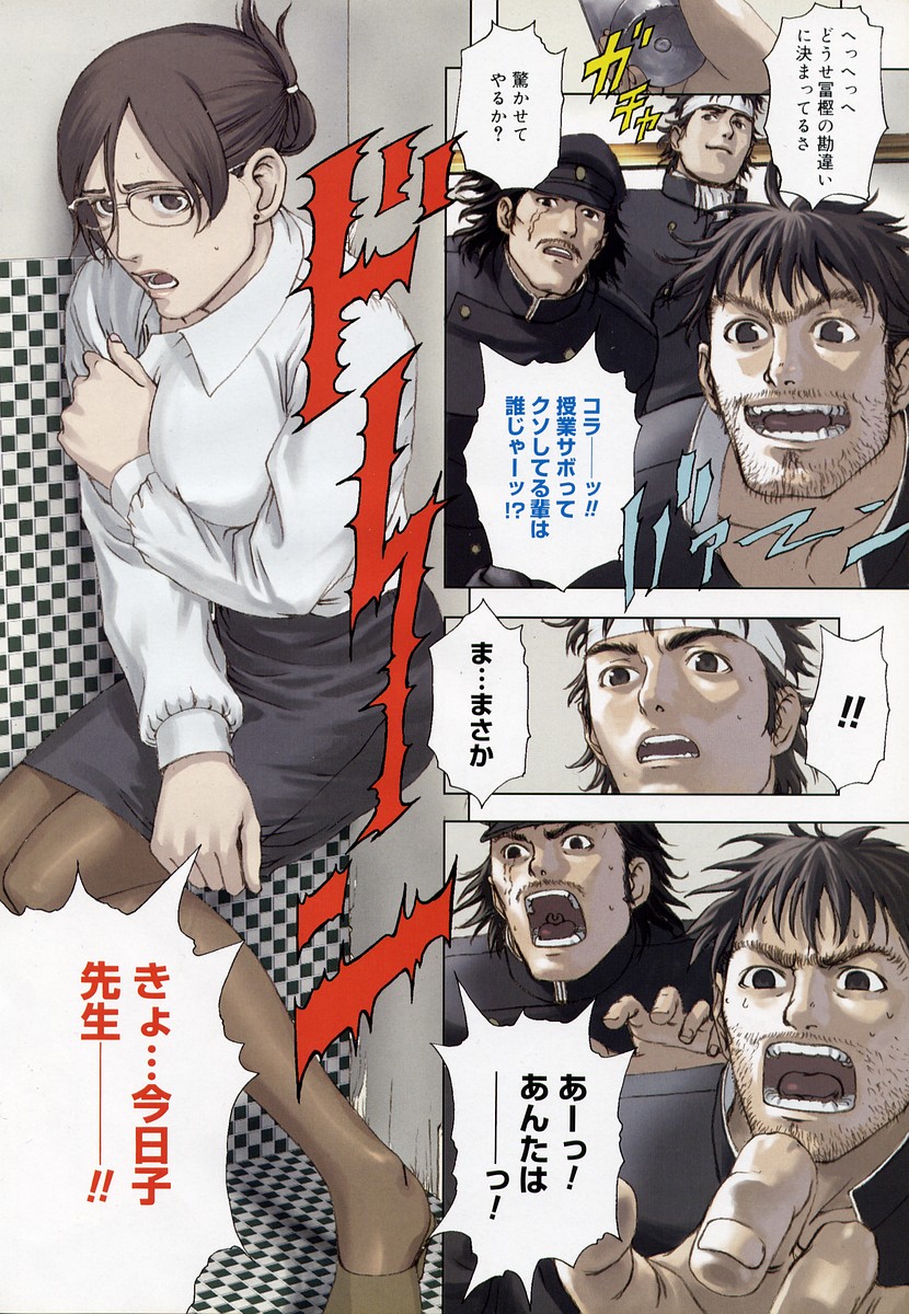 COMIC Megastore H 2003-05 page 8 full