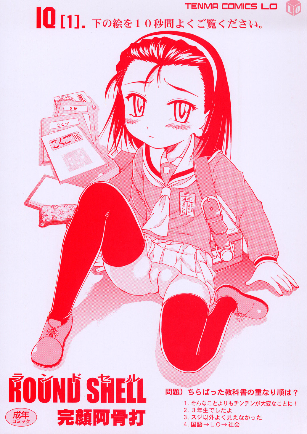 Round Shell page 3 full