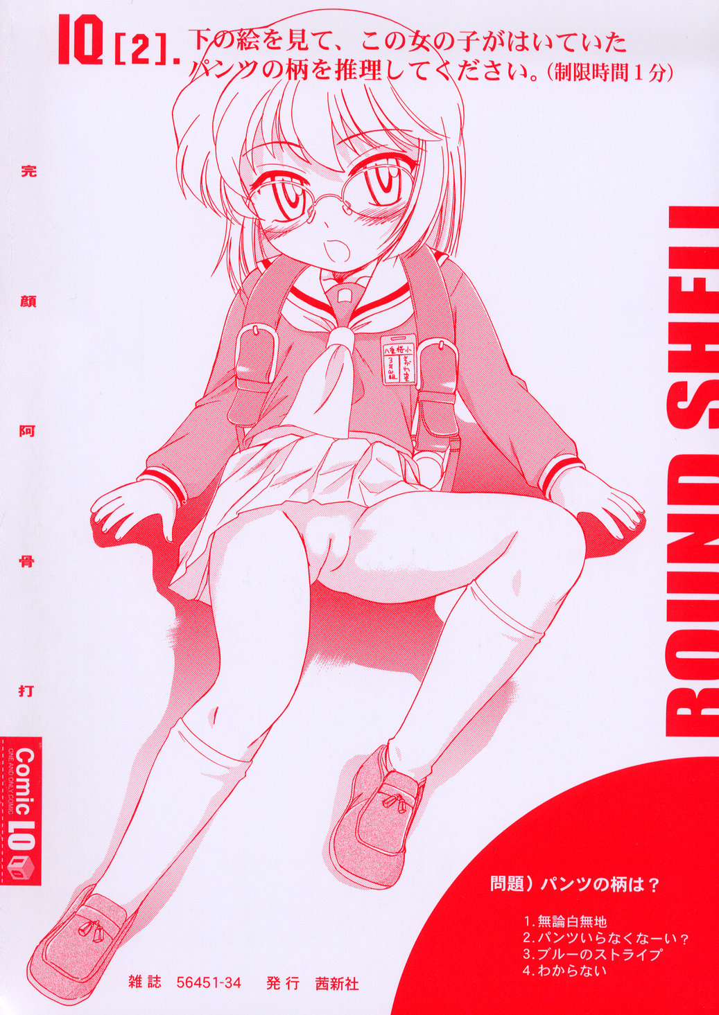 Round Shell page 4 full