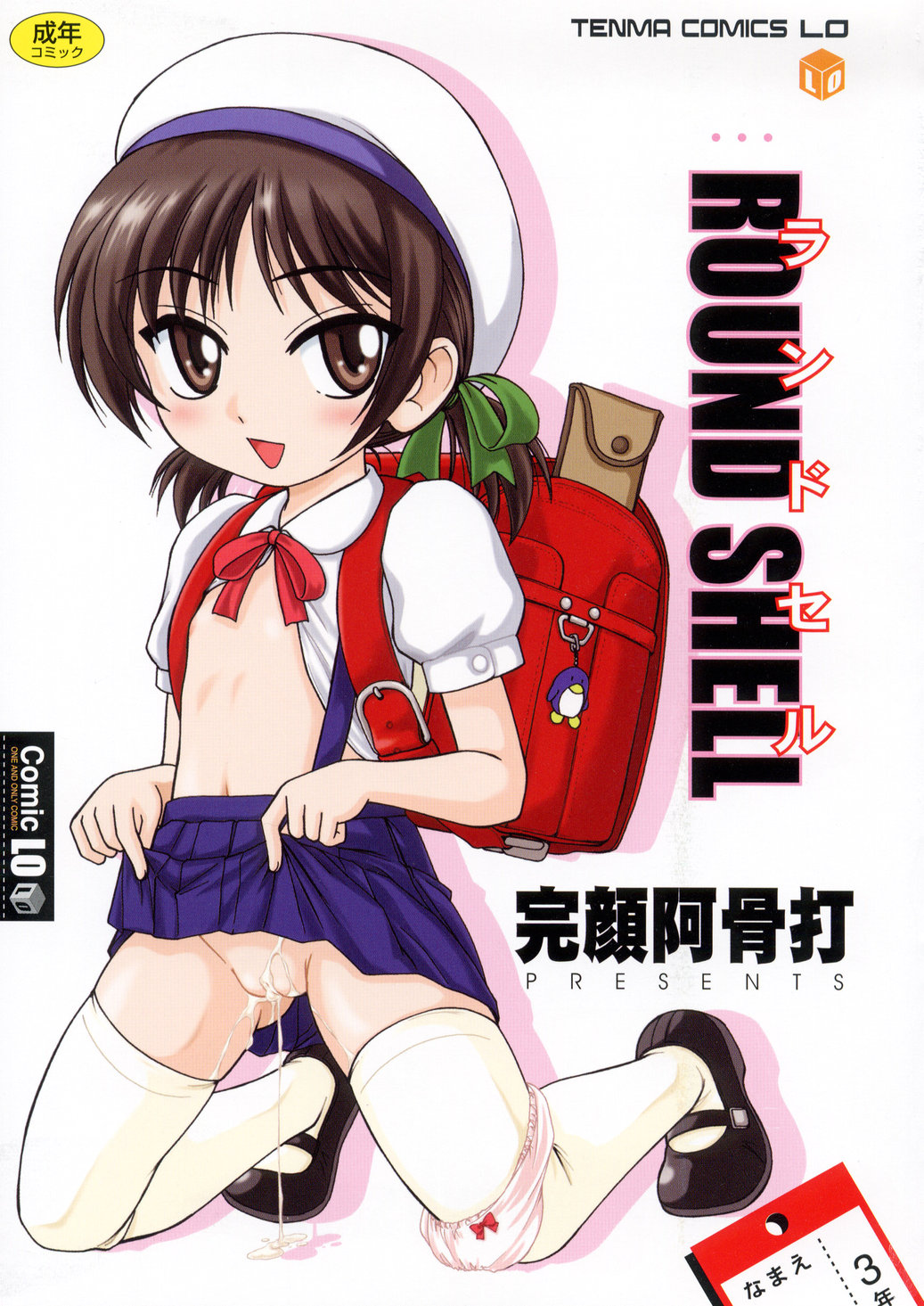 Round Shell page 5 full