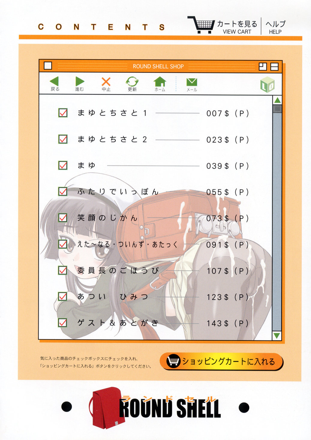Round Shell page 6 full