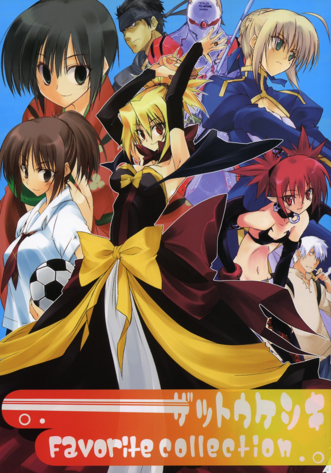 Zattou Keshiki Favorite Collection page 1 full