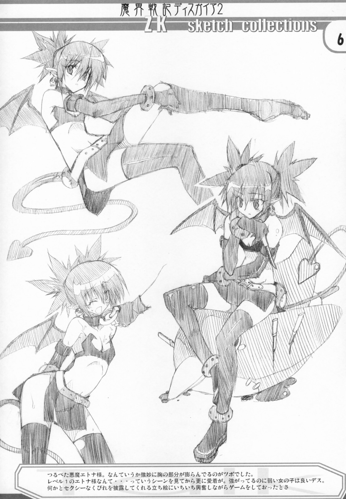 Zattou Keshiki Favorite Collection page 5 full