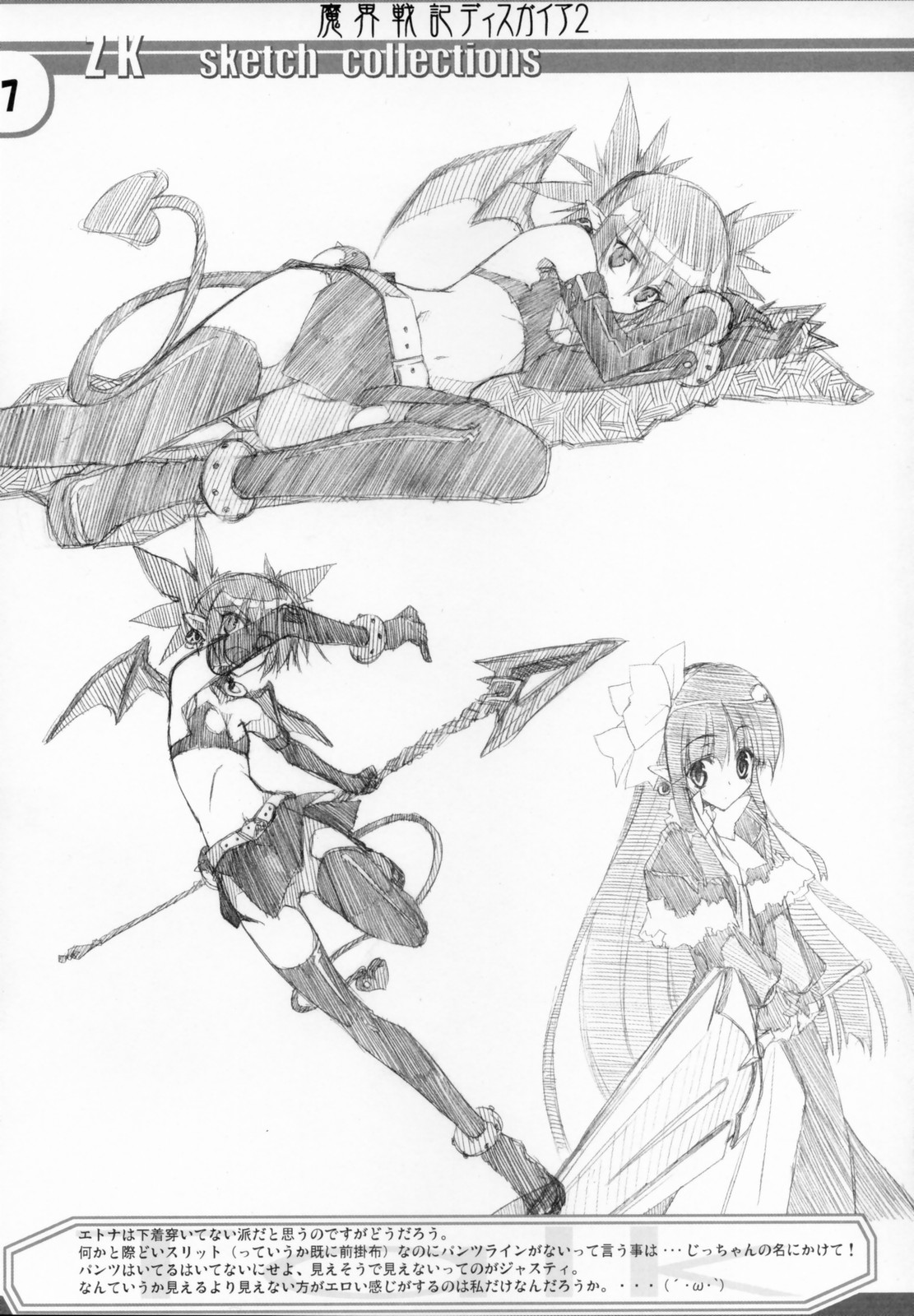 Zattou Keshiki Favorite Collection page 6 full