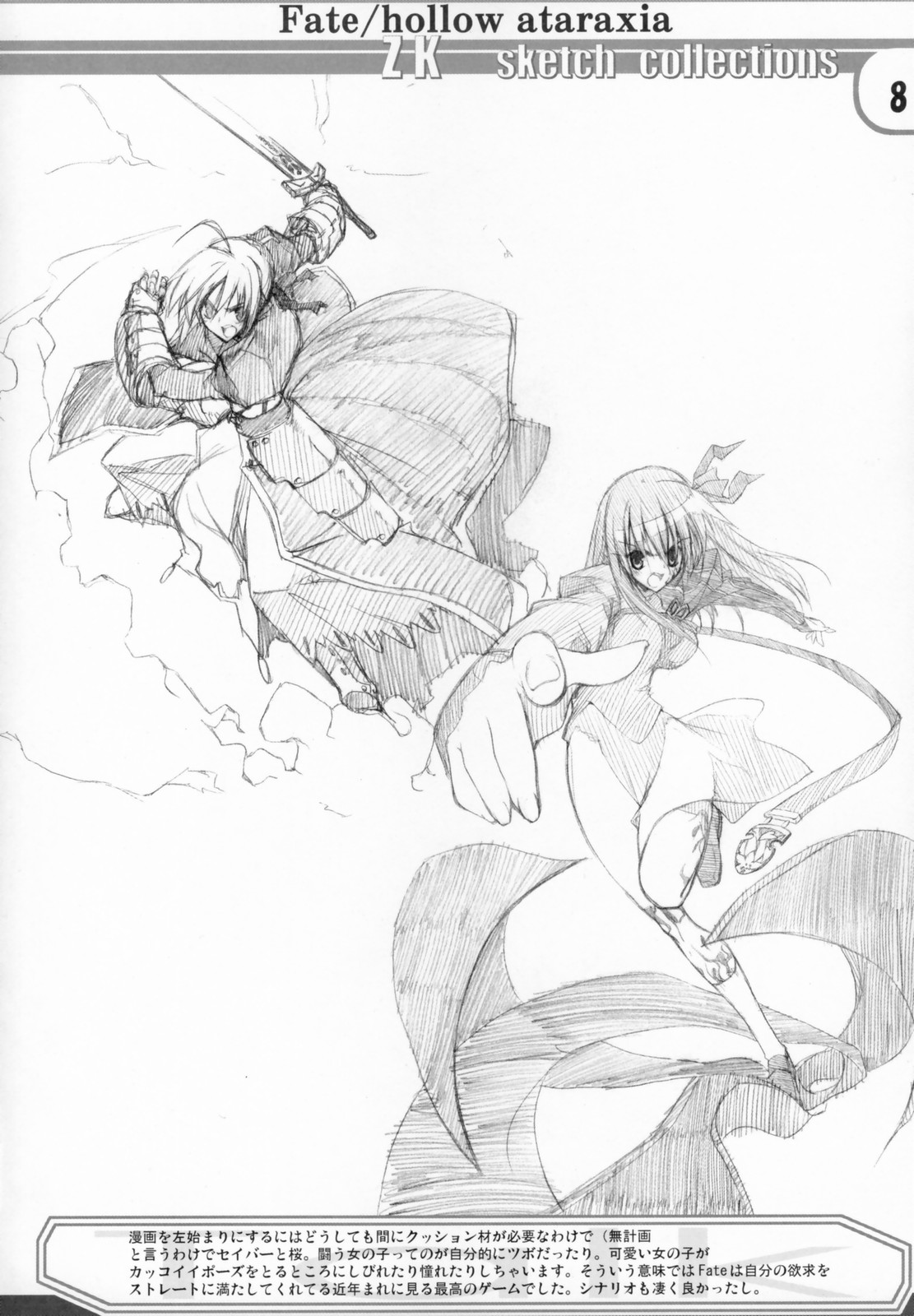 Zattou Keshiki Favorite Collection page 7 full