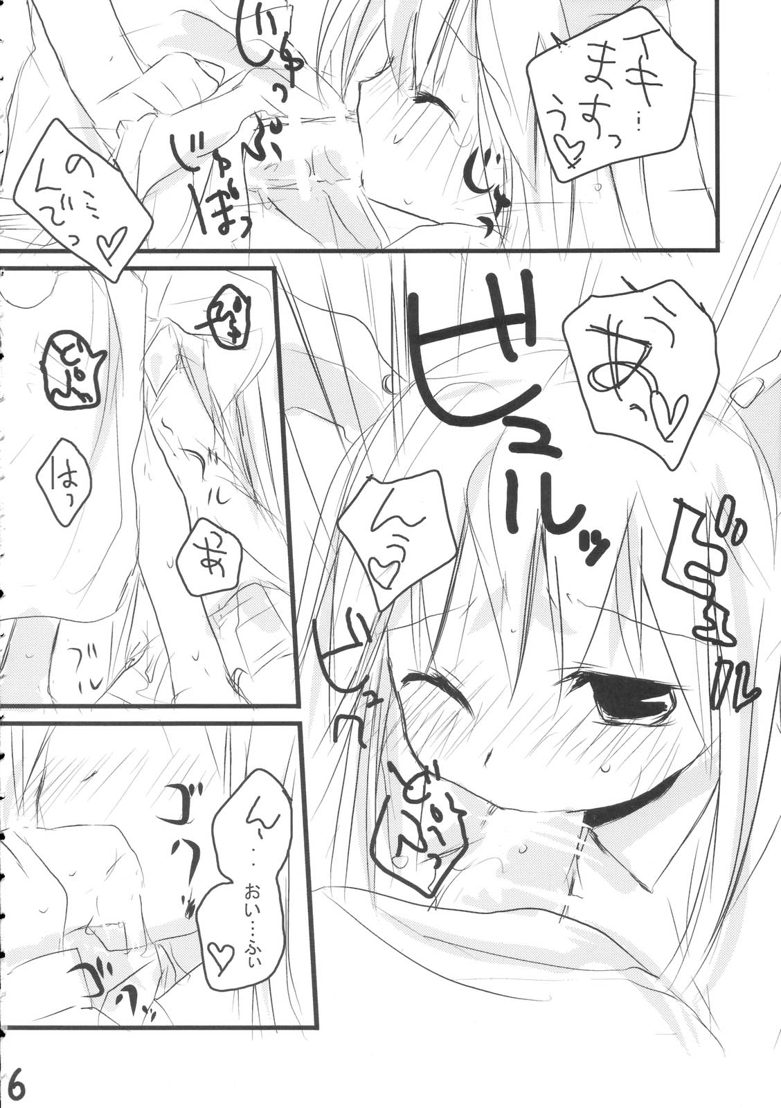 Uronge Ni page 5 full