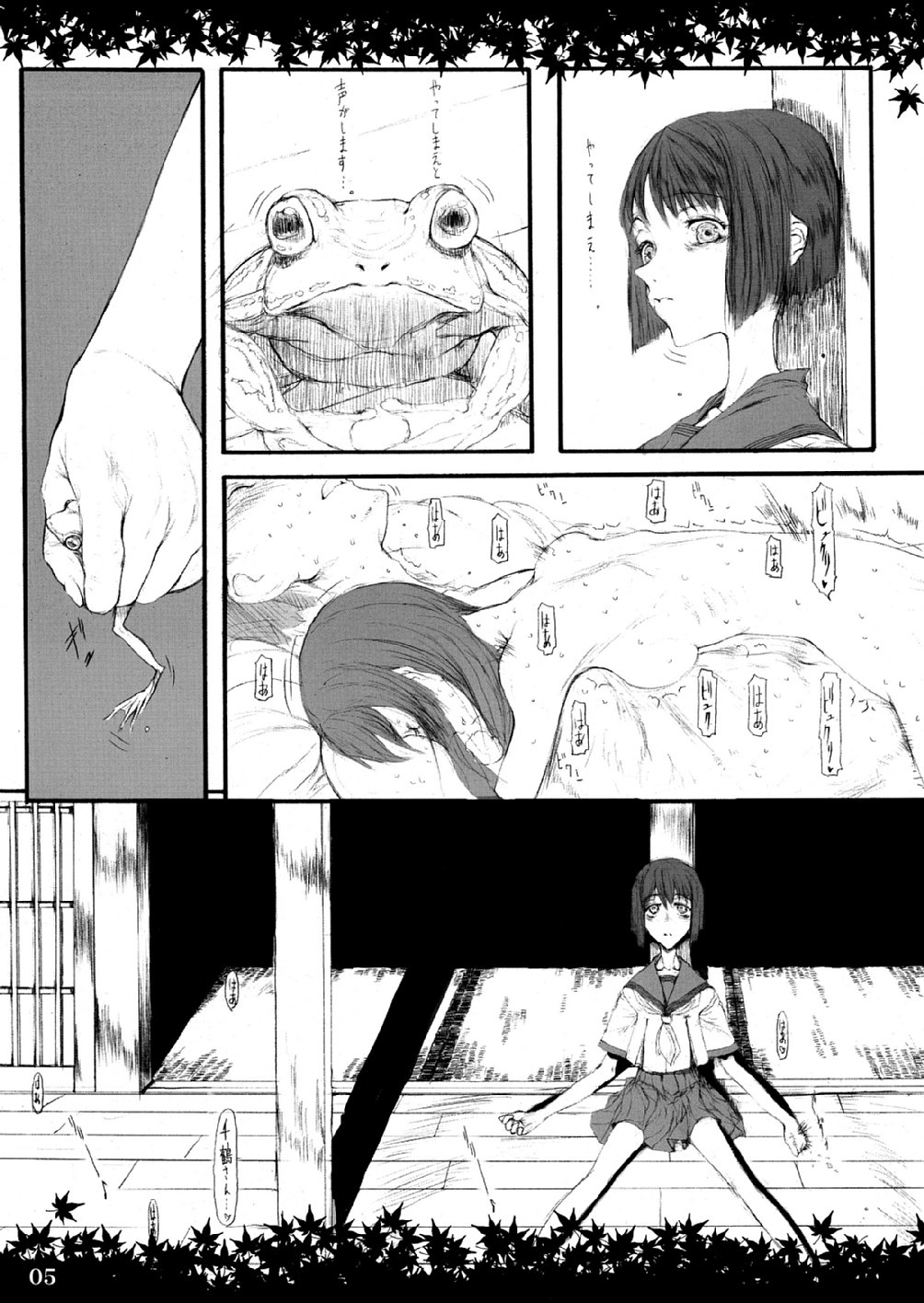 Shinoburedo Iro ni ide ni keri Waga koi wa Mono ya omou to Hito no tou made page 5 full