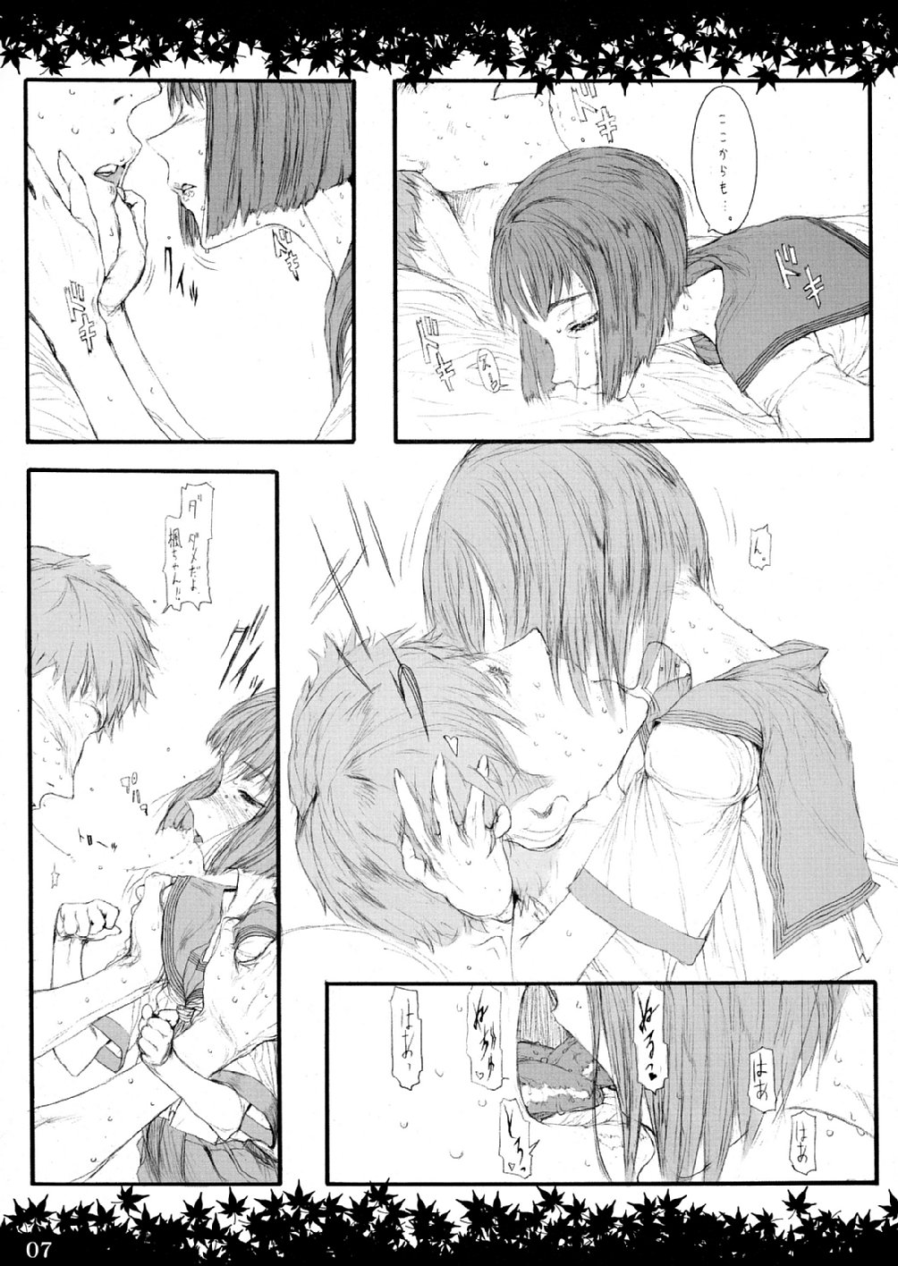 Shinoburedo Iro ni ide ni keri Waga koi wa Mono ya omou to Hito no tou made page 7 full