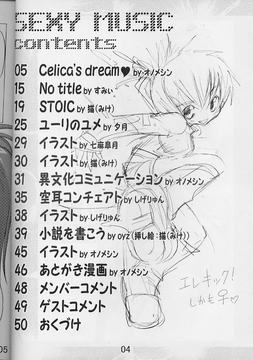 SEXY MUSIC page 3 full