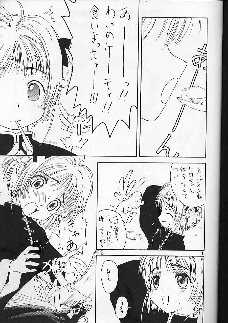 Sakura Shirushi page 2 full