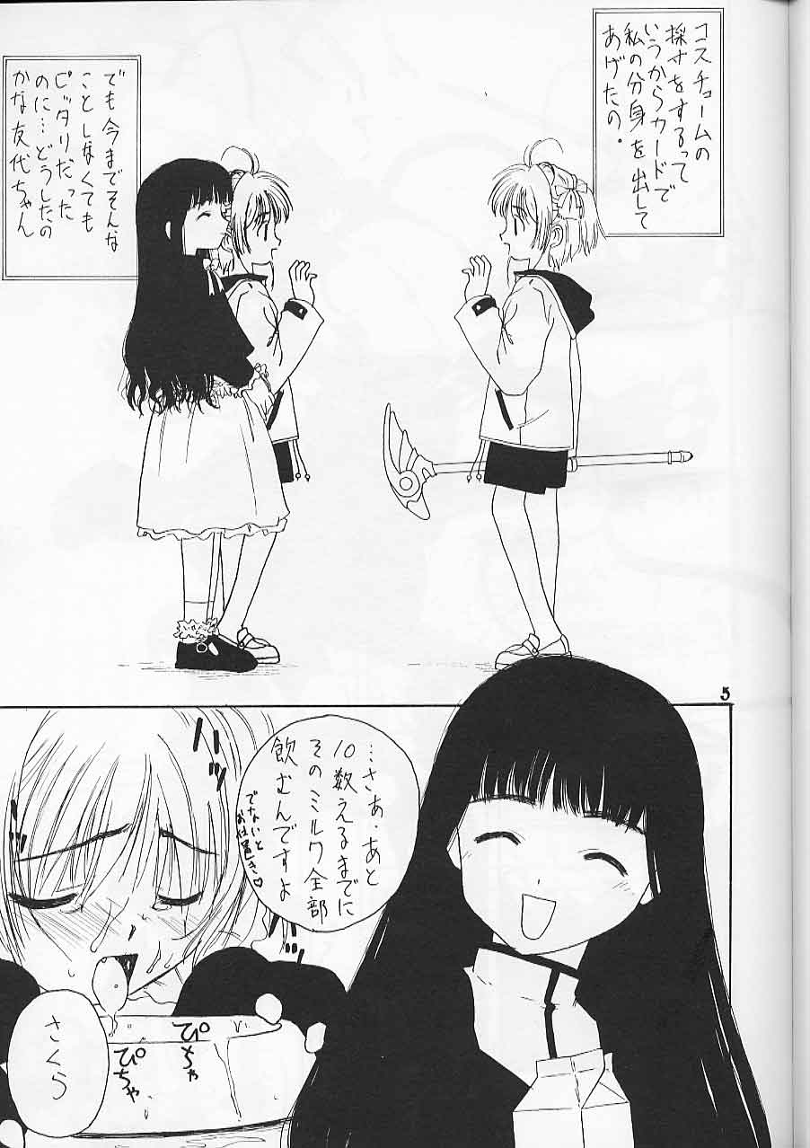Sakura Shirushi page 6 full