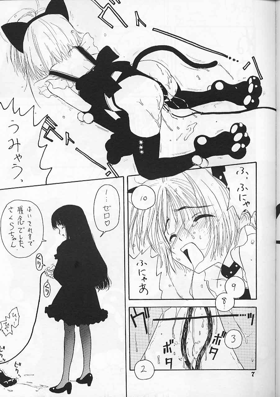 Sakura Shirushi page 8 full