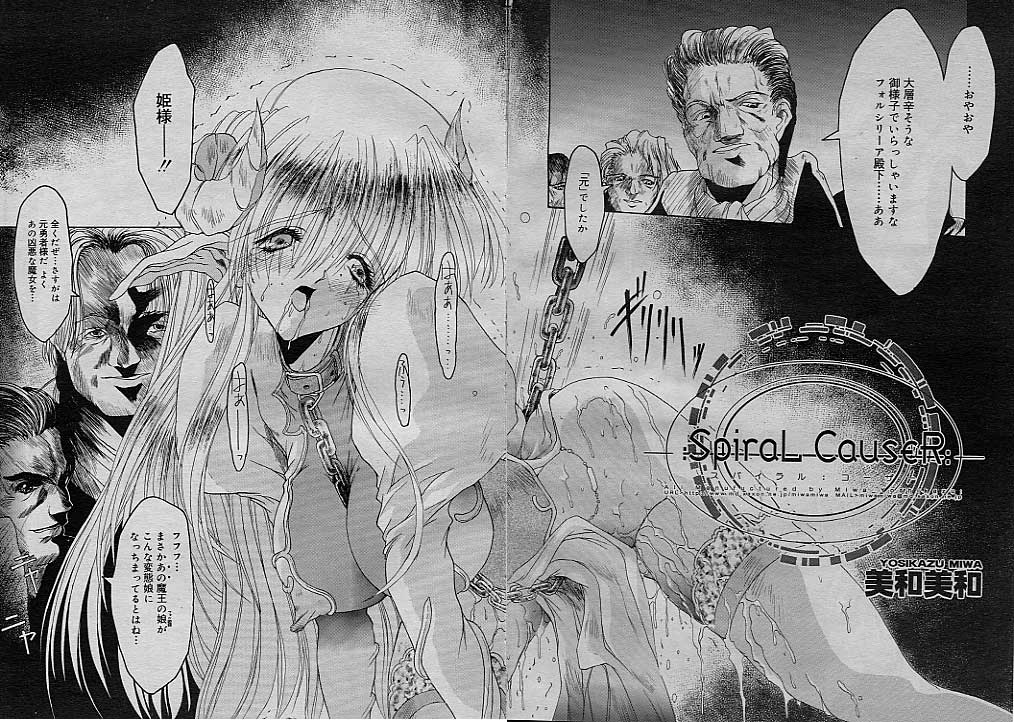 SpiraL CauseR page 2 full