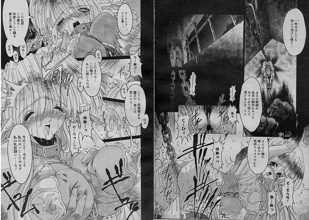 SpiraL CauseR page 3 full