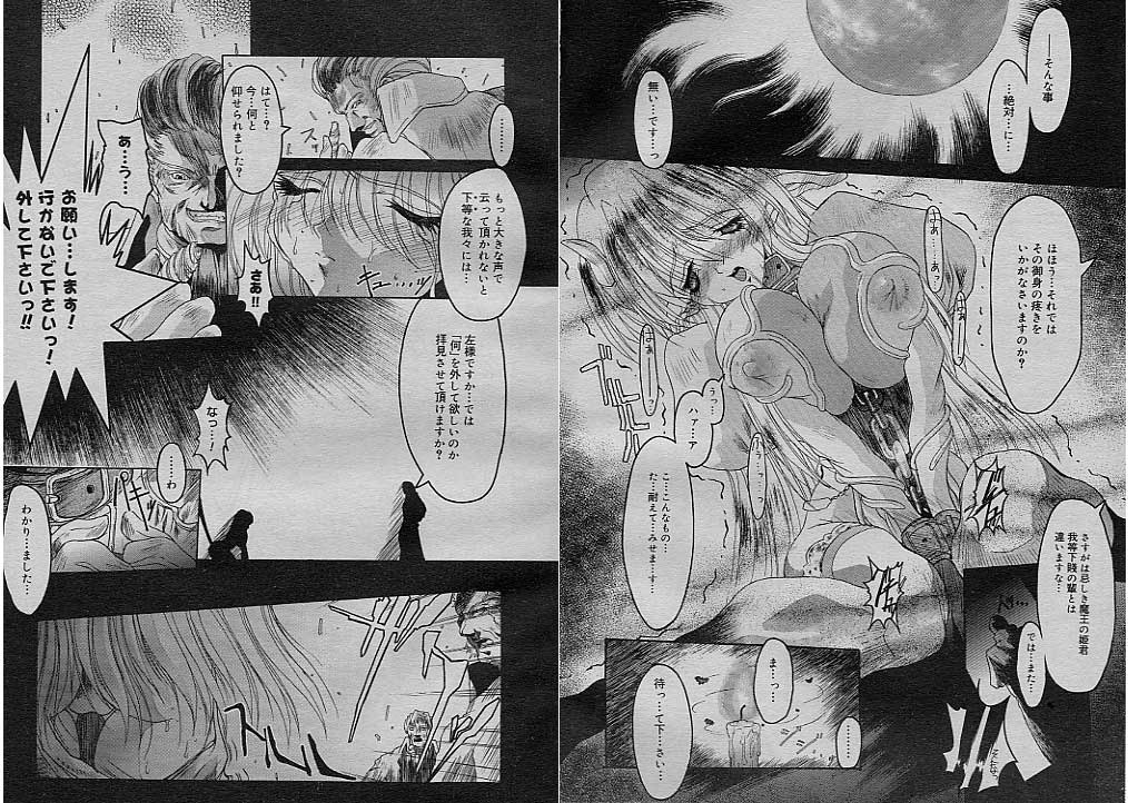 SpiraL CauseR page 5 full