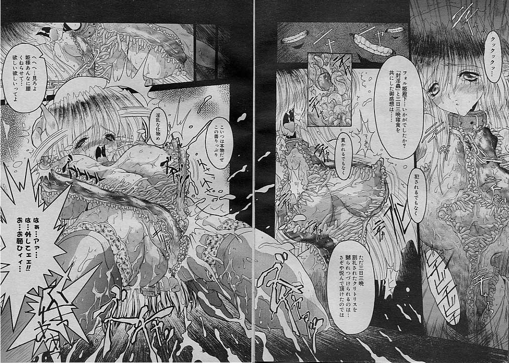 SpiraL CauseR page 6 full