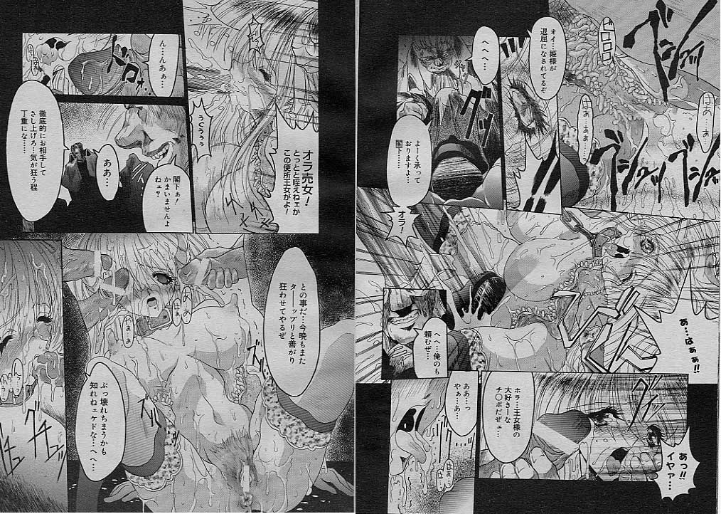 SpiraL CauseR page 7 full