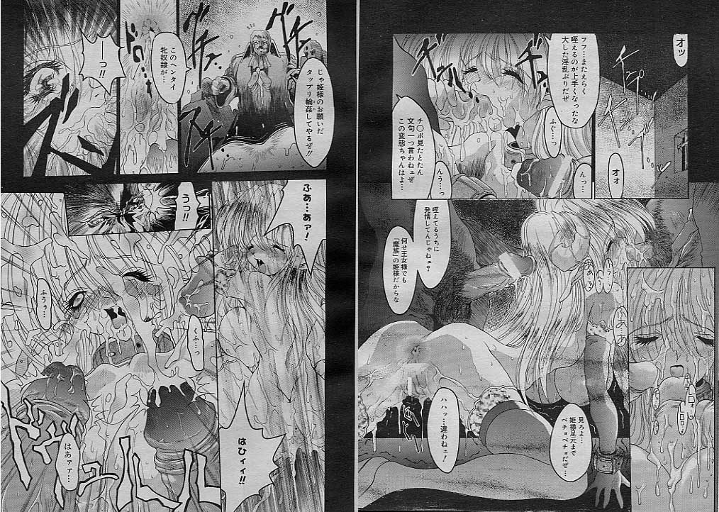 SpiraL CauseR page 8 full