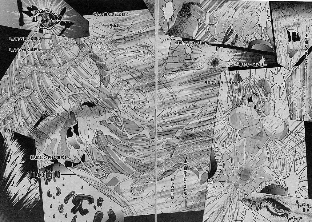 SpiraL CauseR page 9 full