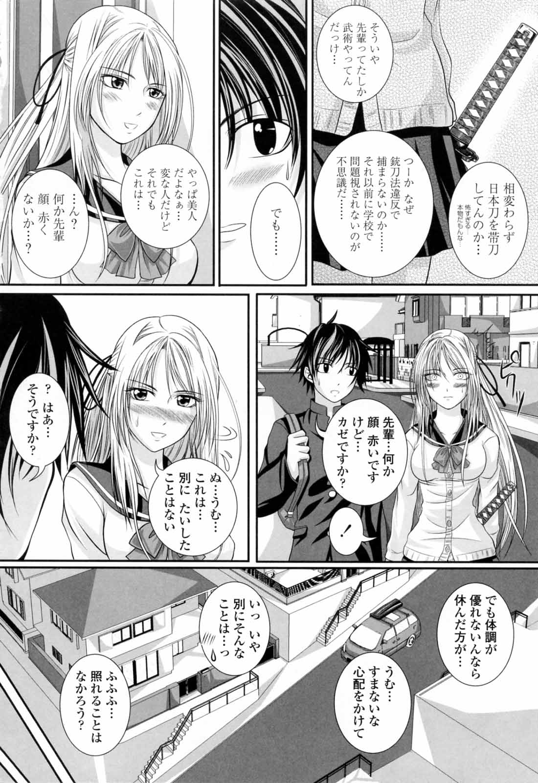 Ni-So Shoujo de - In the Knee-Socks Girl... page 10 full